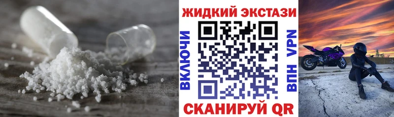 БУТИРАТ GHB где продают наркотики Волгореченск