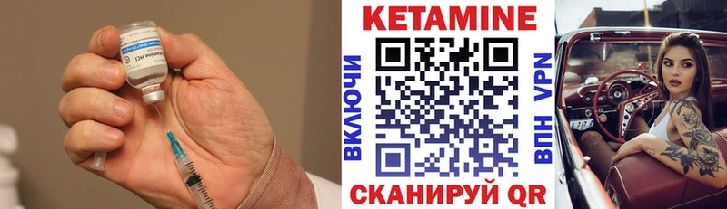 Кетамин VHQ Волгореченск