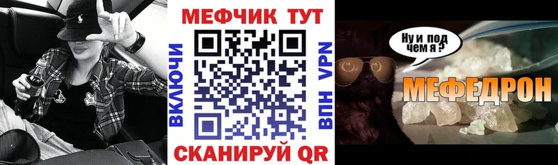 МЕФ mephedrone  продажа наркотиков  Волгореченск 