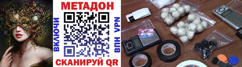 МЕТАДОН белоснежный  Волгореченск 